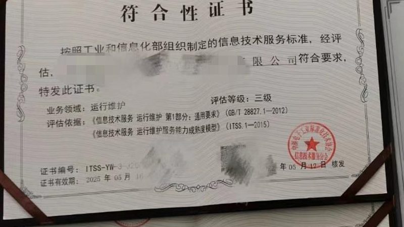 机房网络维护合同范本：保障企业IT稳定运行的基石
