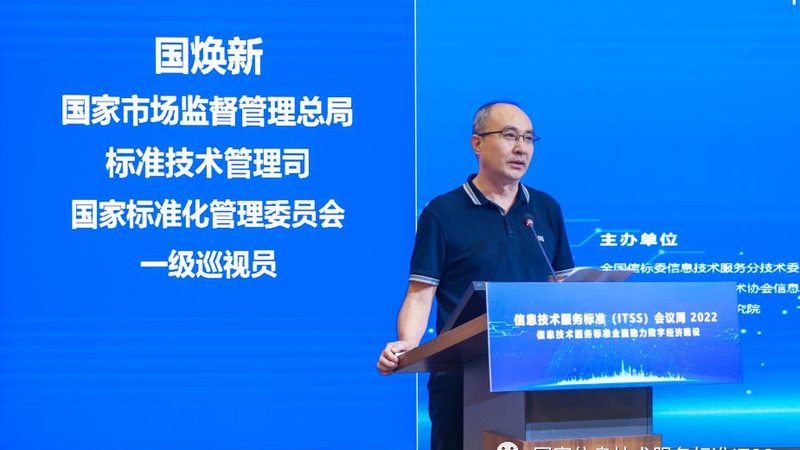 行业背景：信息技术服务在成都的蓬勃发展
